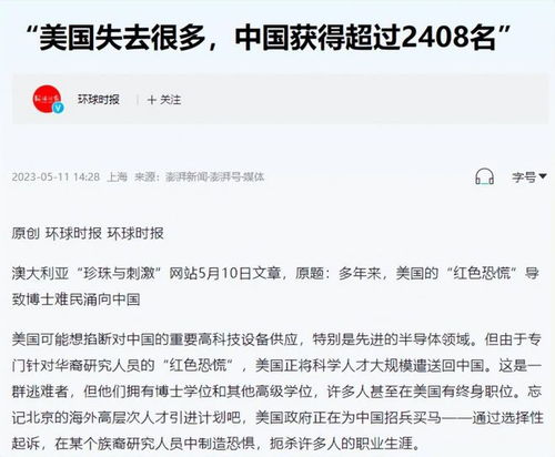 75%在美科学家考虑离开美国，科技人才的流失与国家发展的挑战