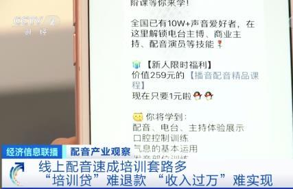 央视曝光上门免费服务骗局，警惕背后的陷阱与应对策略