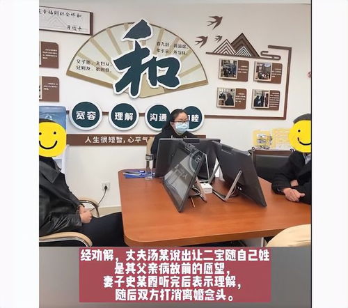 夫妻因二胎儿子姓氏问题引发离婚