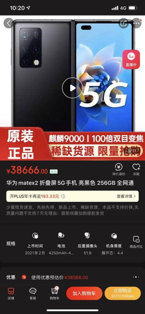 黄牛加价1.7万转卖小米YU7订单现象揭秘