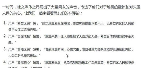 贵州榕江急需物资清单公布，众志成城共渡难关